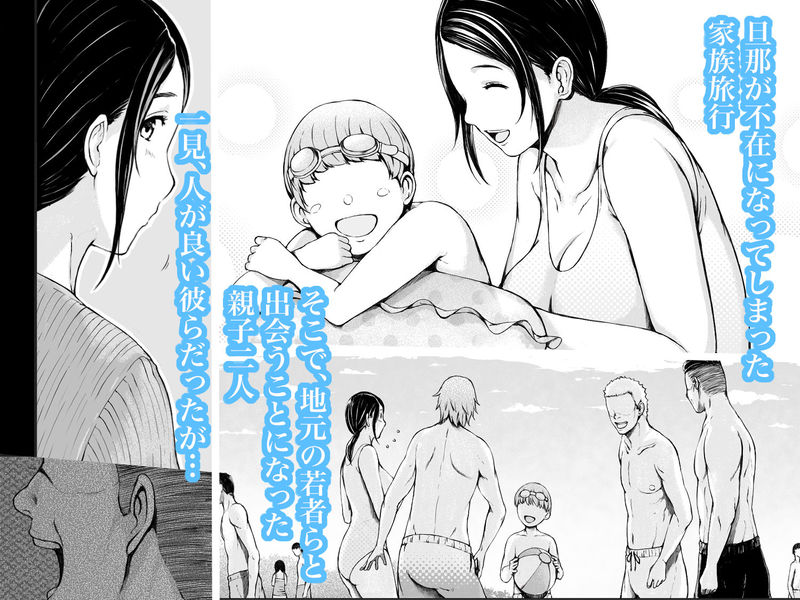 母喰い ～おっとりお母さんが年下ヤリチンに狙われる時～