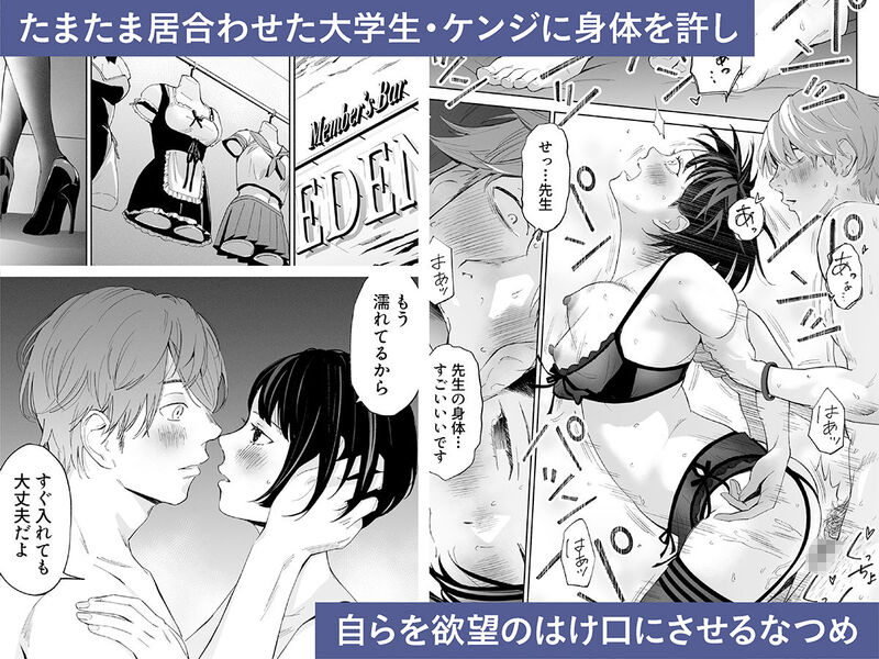 「ハナミズキ 第二話「過ちのはじまり」花の今後の命運を握るラスボス(性豪)の登場！ ゆきずりの大学生ケンジとの一夜限りの退廃的SEXに溺れ、自らの