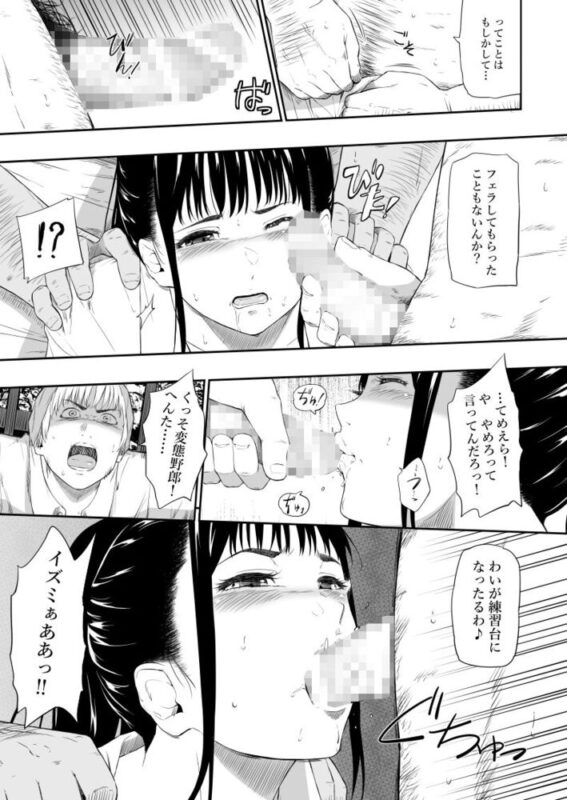 「ホームレス村III」無垢で可憐な女学生達がハードに凌辱される人気シリーズ第3弾！ 