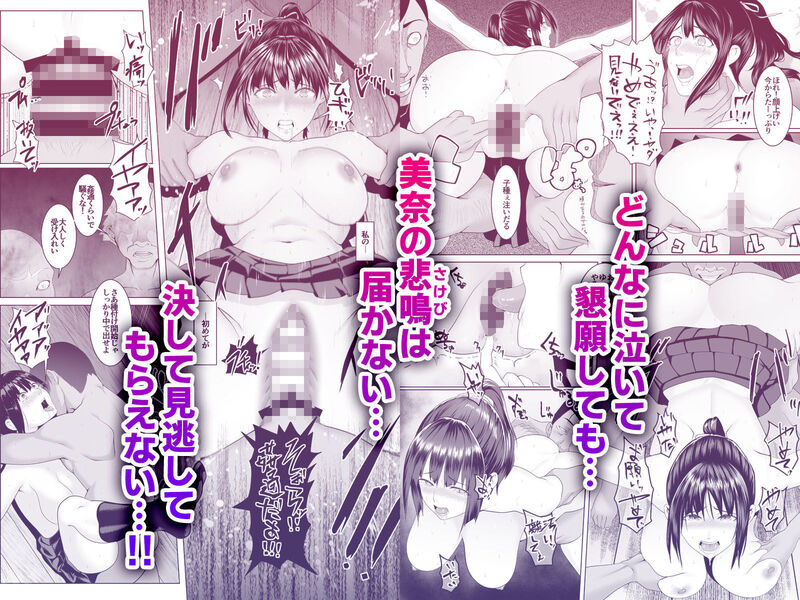 「 孕マセ之島『集』」ポニテJKが村の淫らな儀式で凌辱される！ 