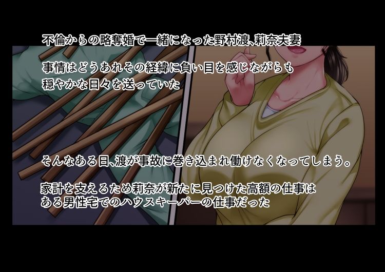 「ひどいことをされた でも俺は許すよ」淫らに変わりゆく妻と疑心暗鬼に苛まれていく夫。 