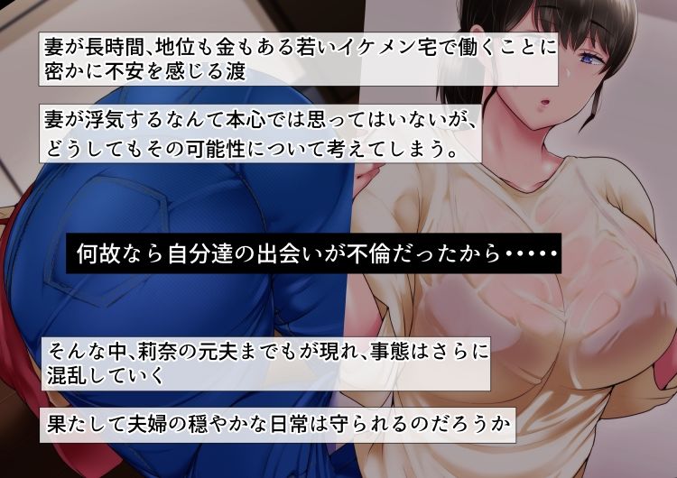 「ひどいことをされた でも俺は許すよ」淫らに変わりゆく妻と疑心暗鬼に苛まれていく夫。 
