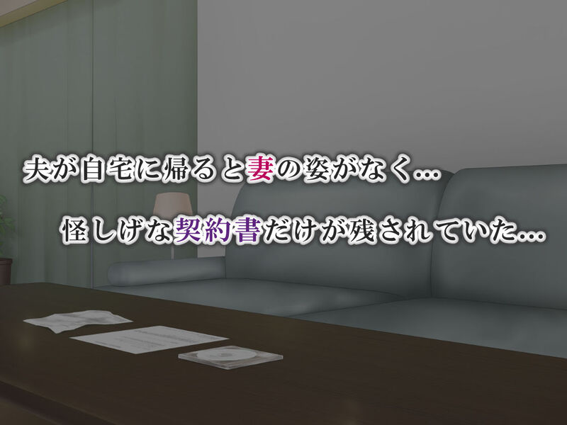 「返済はカラダで4」借金で売られた妻が狂乱の宴の果てに迎えた結末とはー！？ 