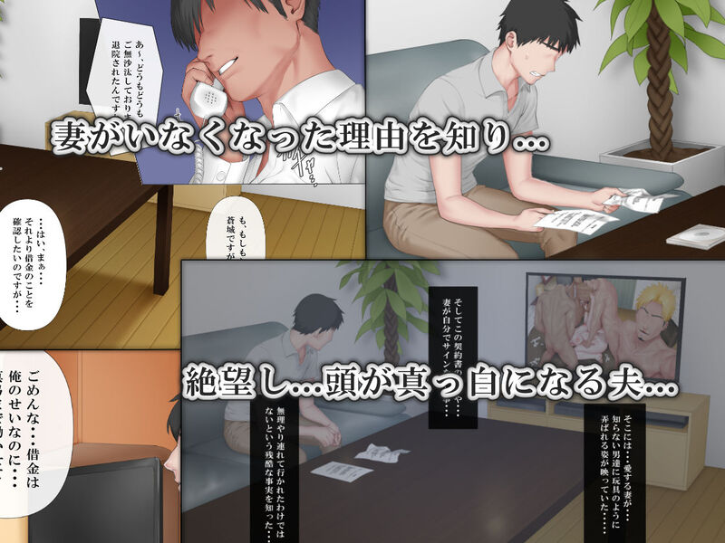 「返済はカラダで4」借金で売られた妻が狂乱の宴の果てに迎えた結末とはー！？ 