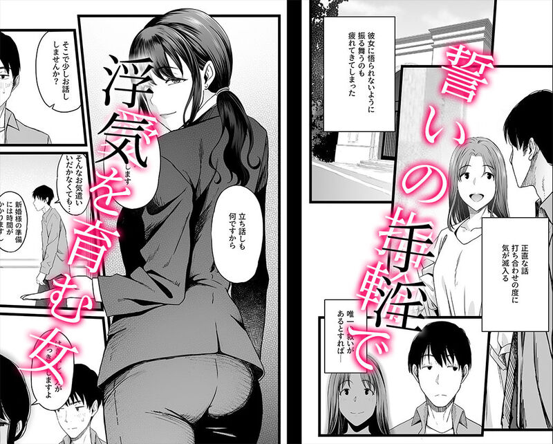 ハメられた新郎〜ウエディングプランナーの場合〜