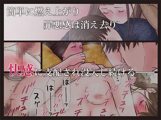 「背徳 ずっと好きだった2」本能が求めるエロスを描き出した胸に迫るNTRラブストーリー。 複雑に絡み合う恋愛模様。