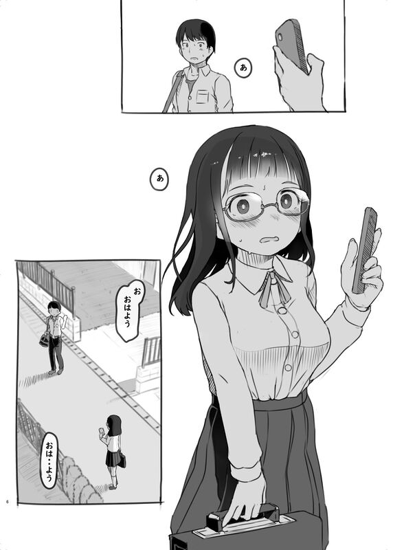 「いつまでもあの頃のままで２」初恋の幼馴染を親友から寝取り返すBSSストーリー第二弾！ 瀬亜と翔がセックスする現場を目の当たりにしてしまった大知はなんとか平静を保とうとするがー。