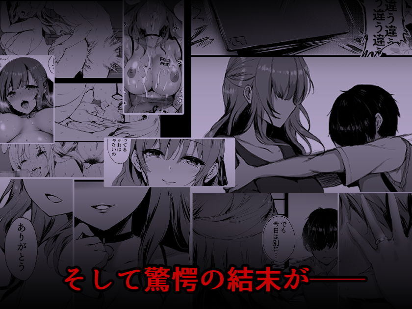 「今でも愛してるのに…」ミステリアスな人妻の秘密が明かされていく異色の寝取られ作品。 そして驚愕の結末がー。