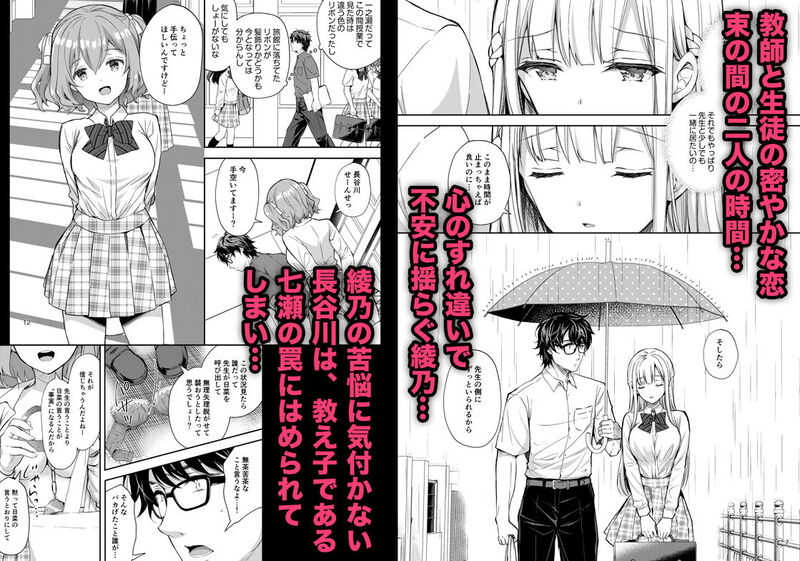 淫溺の令嬢5～冷たいくちづけ～