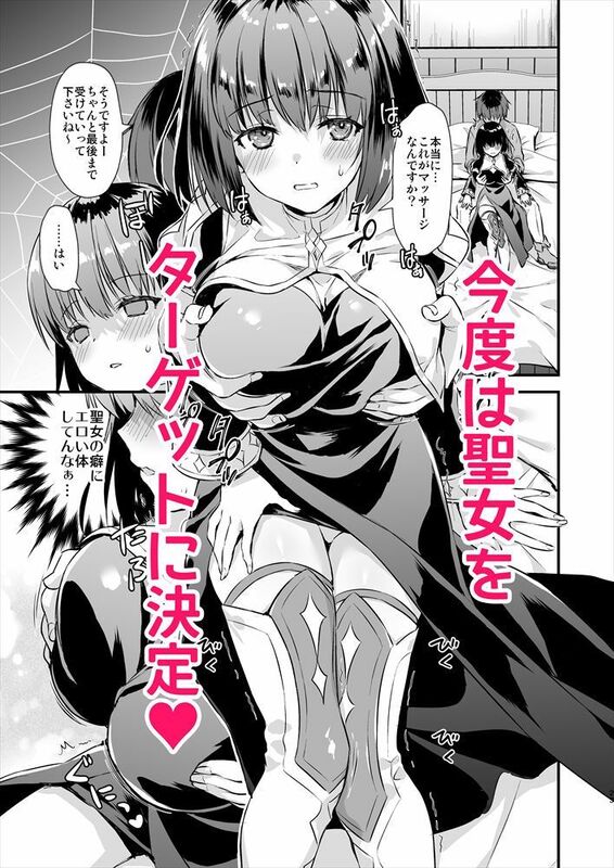 異世界エルフ発情の魔眼4～聖少女ネトリ編～