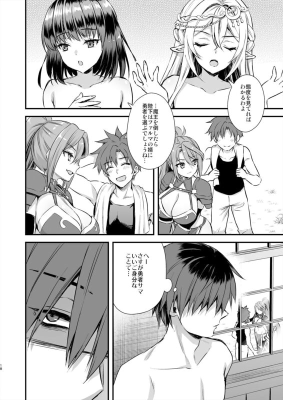 「異世界エルフ発情の魔眼6〜姫の夢魔調教編〜」お嬢様戦士が夢の中で快楽に染まる！ 王国の姫君でもあるファルマに迂闊に手を出せない主人公は、新たな闇アイテム＜インキュバスの魔枕＞を使うことに。