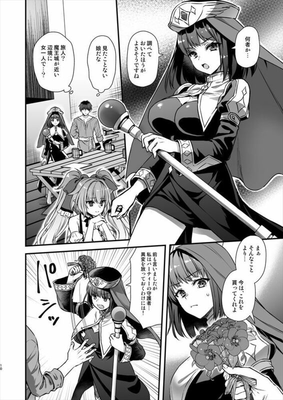 異世界エルフ発情の魔眼8〜サキュバス寝取り編〜