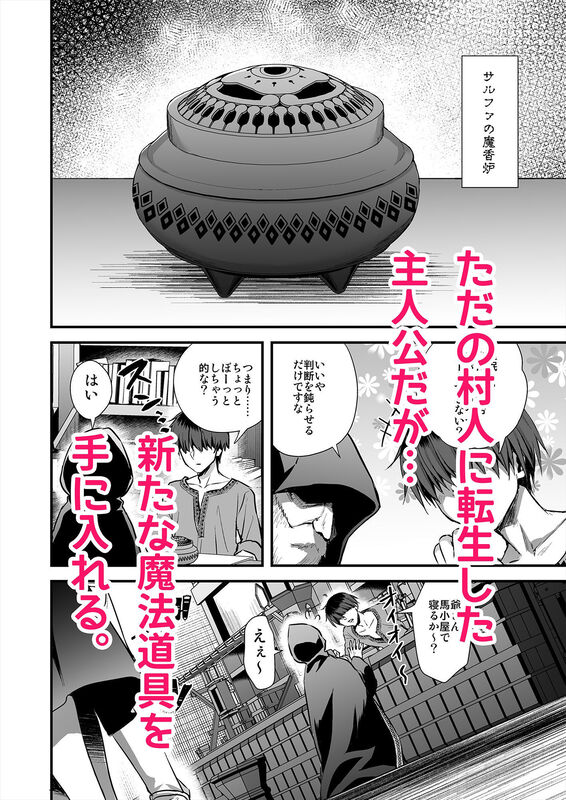 「異世界エルフ発情の魔眼7〜魔香もみほぐし編〜」剣一筋の姫騎士を淫らなマッサージで陥落させる！ 