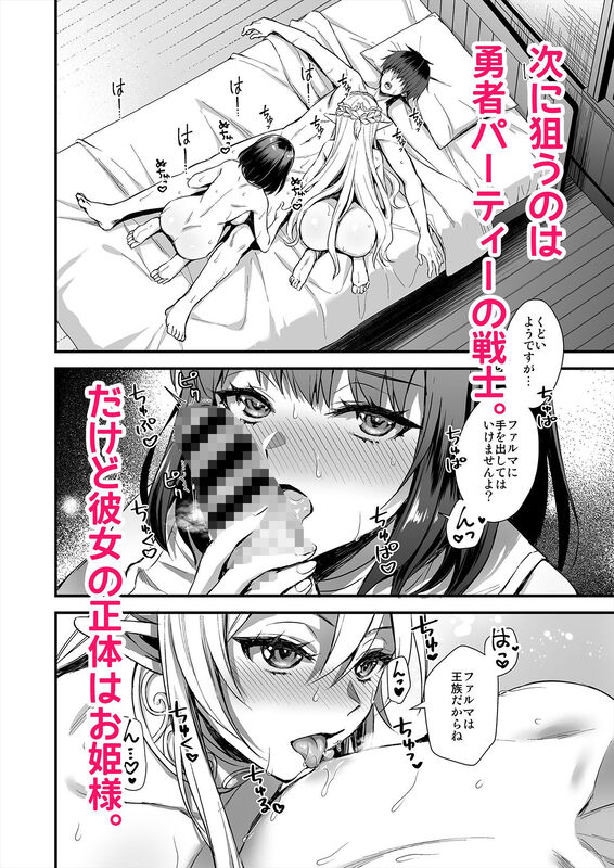 「異世界エルフ発情の魔眼7〜魔香もみほぐし編〜」剣一筋の姫騎士を淫らなマッサージで陥落させる！ 