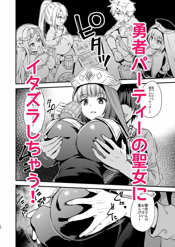 「異世界エルフ発情の魔眼5〜時間停止編〜」時を止めるアイテムで夢の3Pセックス！ 