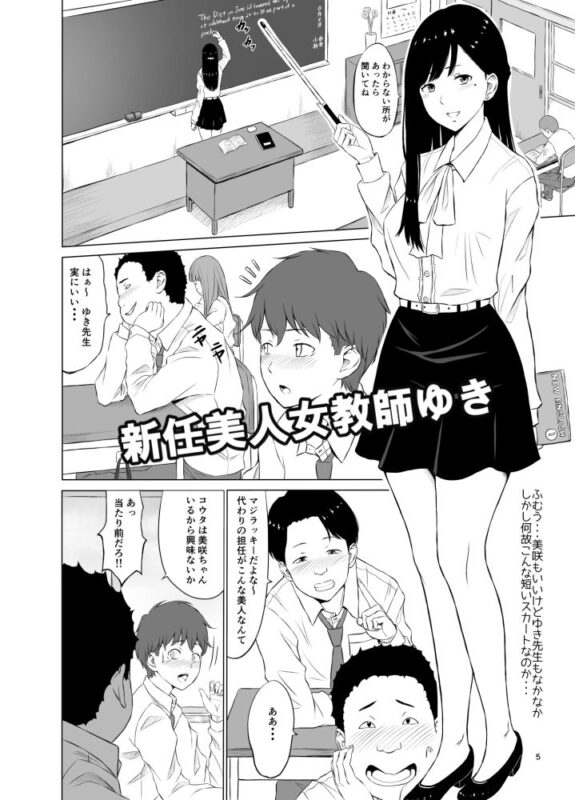 「淫猥可計学園～狙われたカップル～」寝取られた彼女のガラス越しに映る痴態。 新任美人女教師ゆき先生。