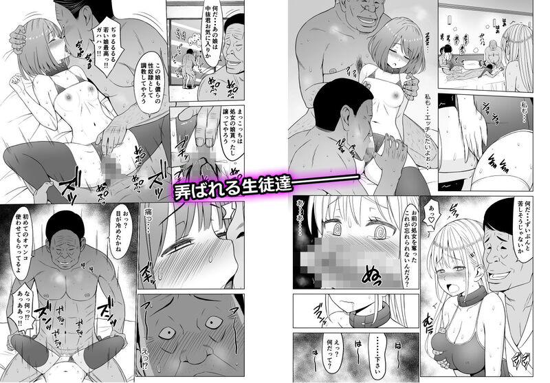 「淫猥可計学園3～絶望の島～」上級国民による”淫欲の宴”は繰り返されていく！ 淫欲の島へと送られ快楽の虜に堕とされていく！