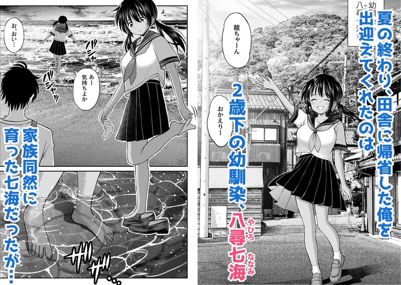 「幼馴染が田舎のクソ風習で無理やり結婚させられるのですべて奪う事にした 」悩めるJKを奪い去るハートフルな寝取りストーリー。 