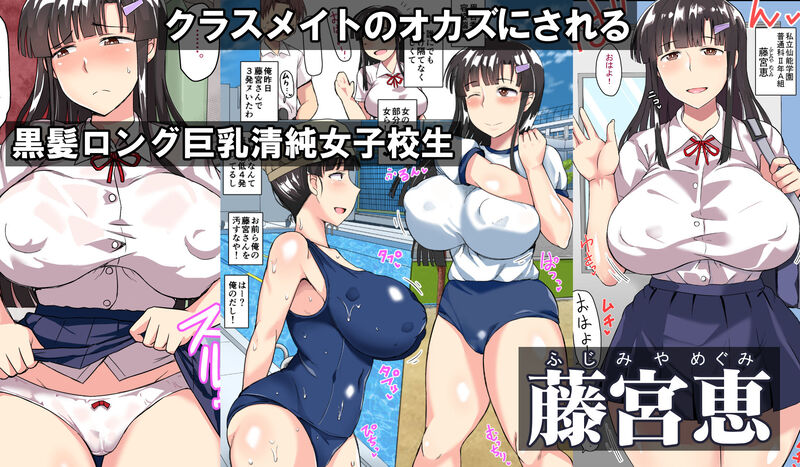 淫行教師の催眠セイ活指導録 総集編 -SPECIAL EDITION-【