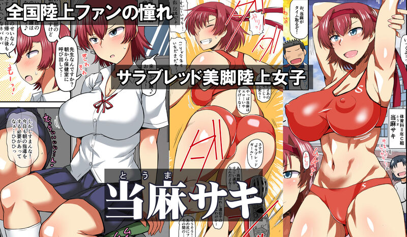 淫行教師の催眠セイ活指導録 総集編 -SPECIAL EDITION-【