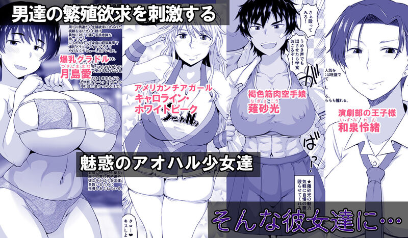 淫行教師の催眠セイ活指導録 総集編 -SPECIAL EDITION-【