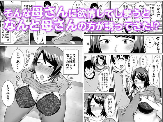  家出してきた母さんがエロすぎる