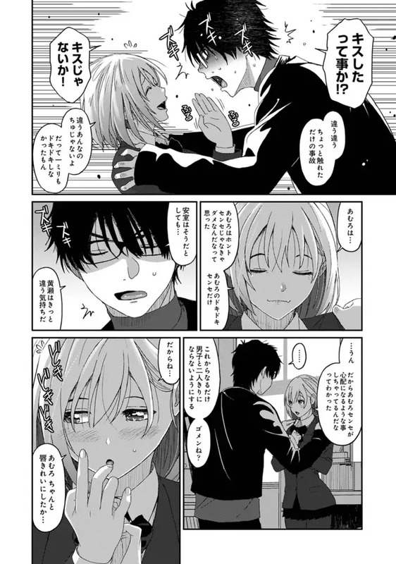 イタイアマイ 第11話