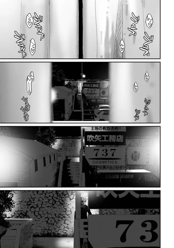 イタイアマイ 第12話