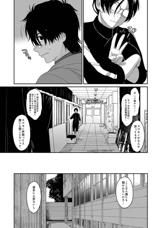 イタイアマイ 第話