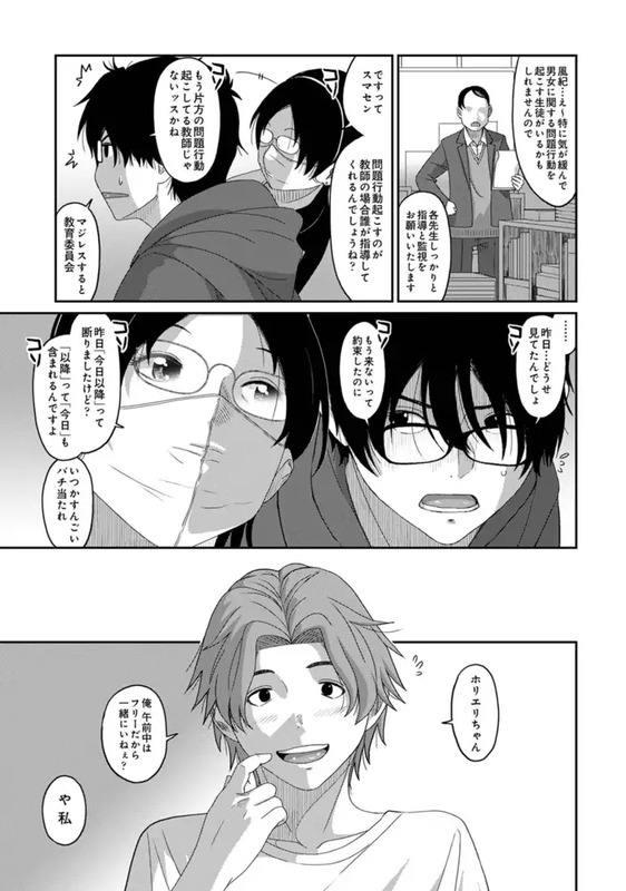 イタイアマイ 第17話