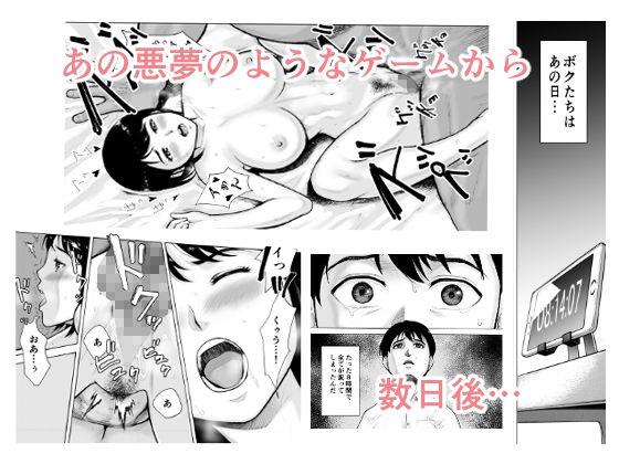 「アイブゲーム2 前編」正義感の強いJKが圧倒的なオスの力で屈服させられる！ 