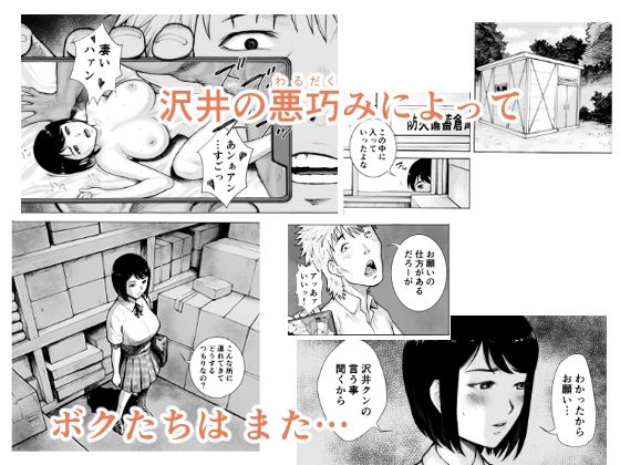 「アイブゲーム2 前編」正義感の強いJKが圧倒的なオスの力で屈服させられる！ 