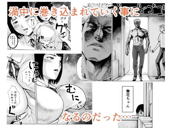 「アイブゲーム2 前編」正義感の強いJKが圧倒的なオスの力で屈服させられる！ 