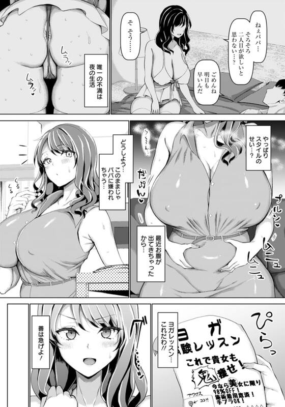 「淫猥調教フィットネス」怪しげなインストラクターの濃厚レッスンで人妻のカラダが奪われる！ 