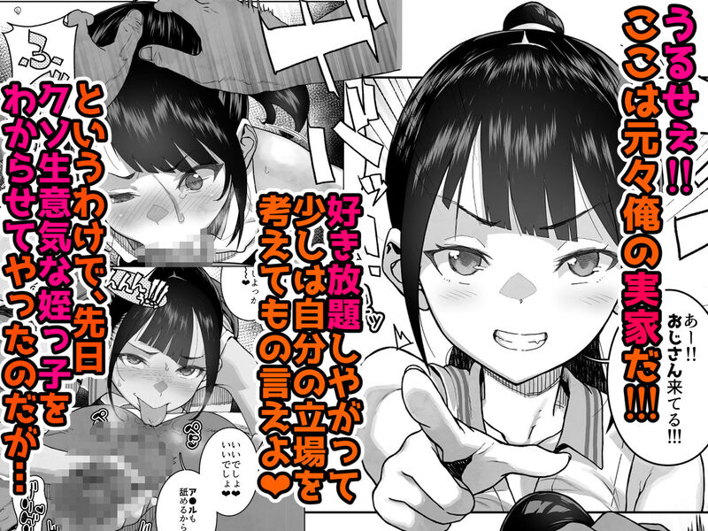 「J〇姪っ子の弱味を握った日〜ママ編〜」自分を虐げてきた強気な元ヤン妻にアナル調教で復讐する！ 