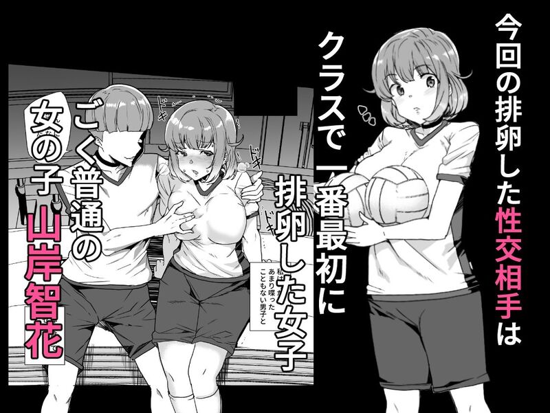 上級精子着床義務化！？3 ～地味系女子と種付孕ませ性教育キャンペーン！～