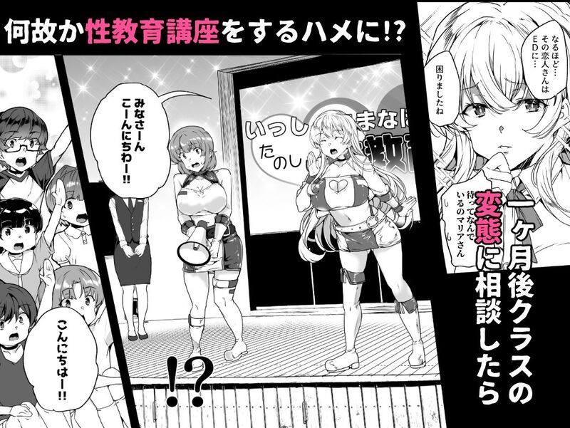 上級精子着床義務化！？3 ～地味系女子と種付孕ませ性教育キャンペーン！～