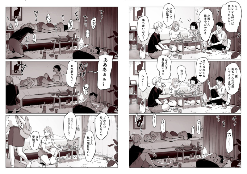 「【驚愕】爆乳母娘を隠し撮りした結果…」オール定点カメラ視点で描かれた意欲的な母娘NTRストーリー。 ある日葵は、友人3人と自宅で飲み会をすることに。