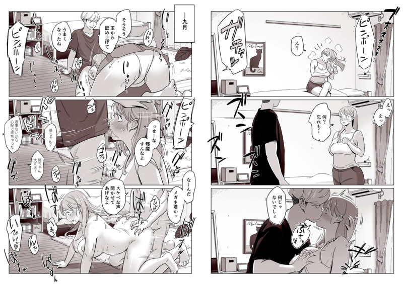 「【驚愕】爆乳母娘を隠し撮りした結果…」オール定点カメラ視点で描かれた意欲的な母娘NTRストーリー。 同級生のヤリチンに強引にカラダを奪われる！