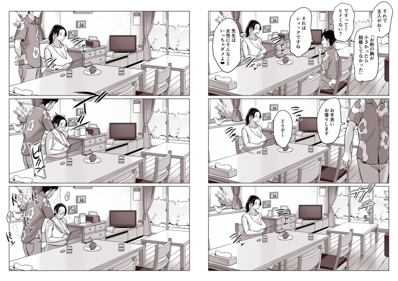 「【驚愕】爆乳母娘を隠し撮りした結果…」オール定点カメラ視点で描かれた意欲的な母娘NTRストーリー。 一方の母も絵画の家庭教師に手を出され…。