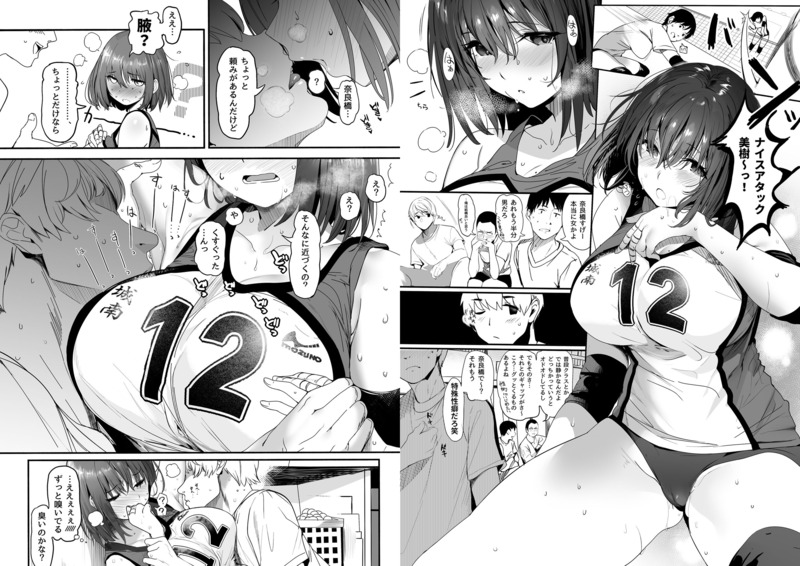 「高身長バレー部の清楚系彼女が先輩のモノになってしまう一部始終」彼氏との甘い記憶が激しいSEXでドス黒く塗りつぶされる！ 部員に隠れて愛を育む美樹と克也。