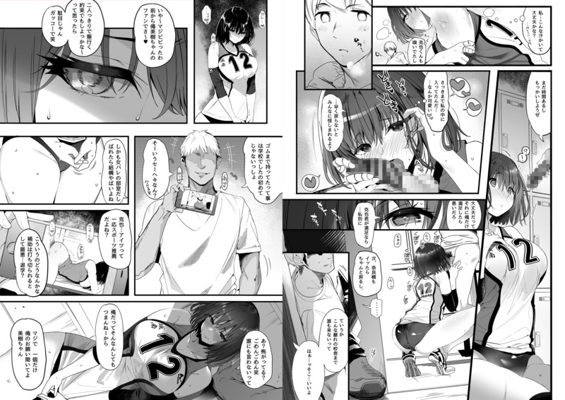 高身長バレー部の清楚系彼女が先輩のモノになってしまう一部始終