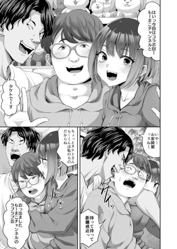 カップルチャンネル寝取られドッキリ！？