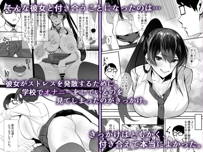 屈服〜風紀委員長は脅されて寝取られて…〜