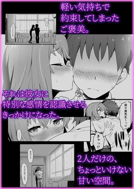 「化学準備室の罪」愛らしい女教師が秘密を暴かれ寝取られる！ 