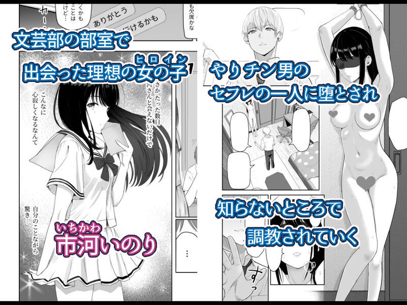 「君がため。3 ～仁奈川ニコル篭絡編～」イケメンヤリチンが巧妙な手口で人気モデルを堕とす！ 