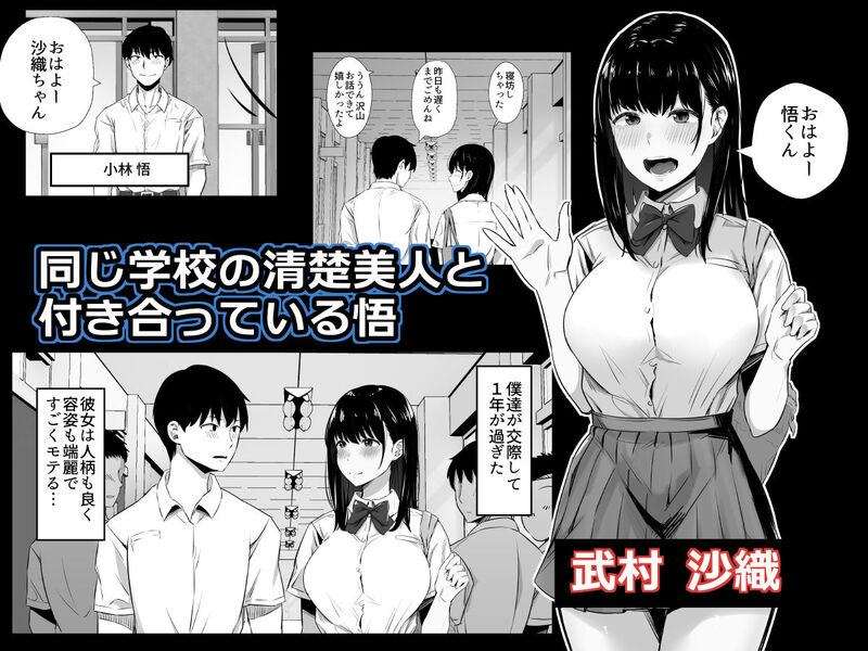 「彼氏のいる浴衣美人を夜の公園で寝取ってやった！」彼氏を裏切ったJKの淫らな夏の夜の夢・・・。 