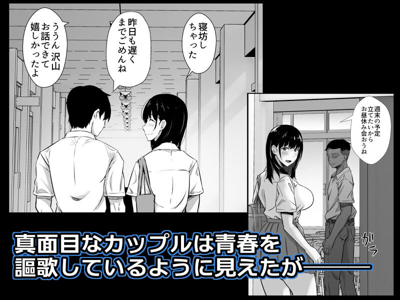 「彼氏のいる浴衣美人を夜の公園で寝取ってやった！」彼氏を裏切ったJKの淫らな夏の夜の夢・・・。 