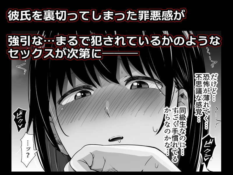 「彼氏のいる浴衣美人を夜の公園で寝取ってやった！」彼氏を裏切ったJKの淫らな夏の夜の夢・・・。 