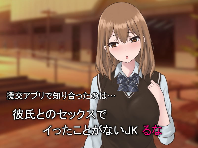 彼氏持ちJkが寝取られてセフレ堕ちする話